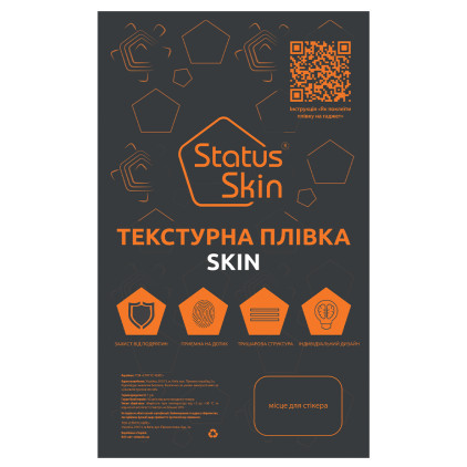 Комплект защитных пленок PRO для iPhone 17